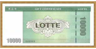 롯데 백화점(1만원권)