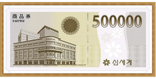 신세계 백화점(50만원권)