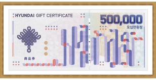 현대 백화점(50만원권)