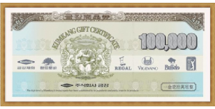 금강제화 상품권 (10만원권)