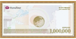 하나투어 상품권 (100만원권)